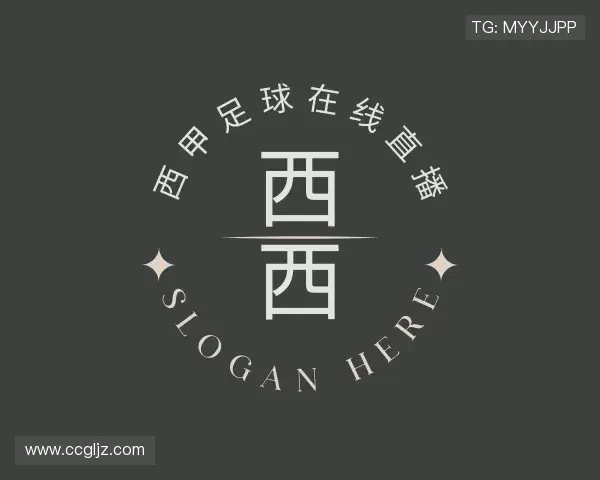 认识西甲足球在线直播